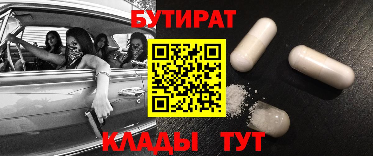 Кандалакша  Бутират BDO  Вход с VPN 