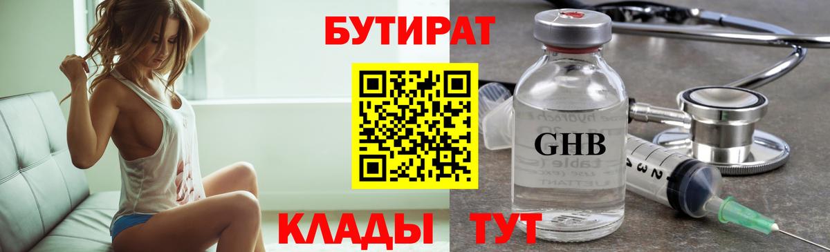 Бутират оксана Кандалакша