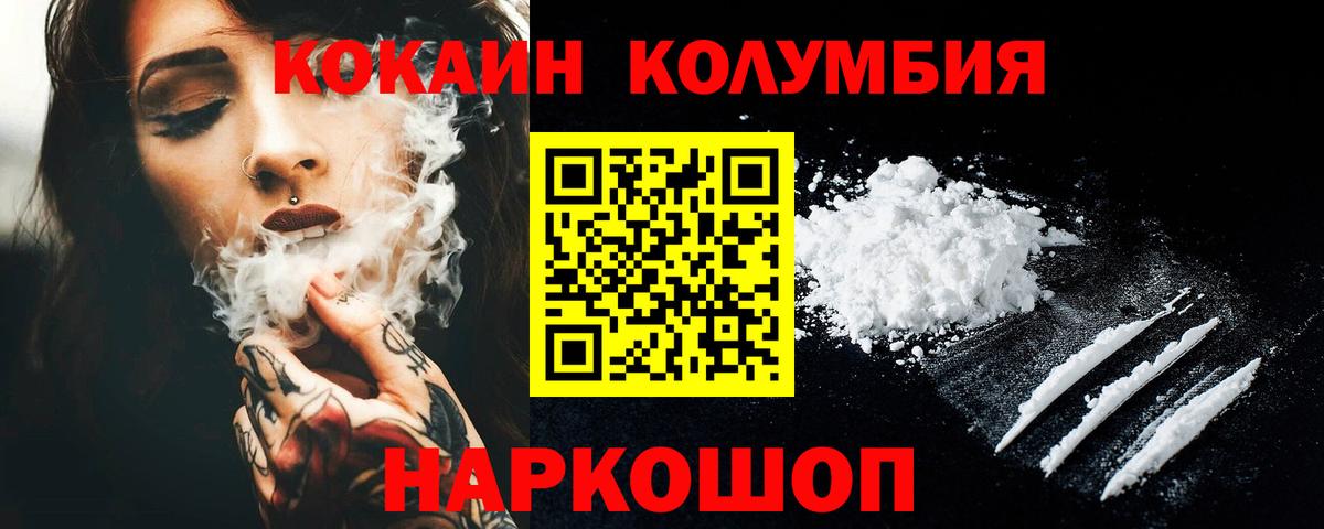 КОКАИН VHQ  КОКАИН Эквадор  Вход с VPN  Кандалакша 