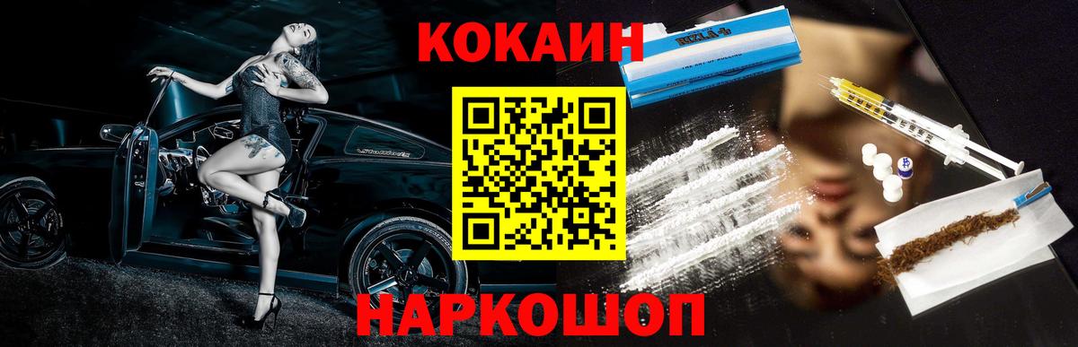 КОКАИН FishScale Кандалакша