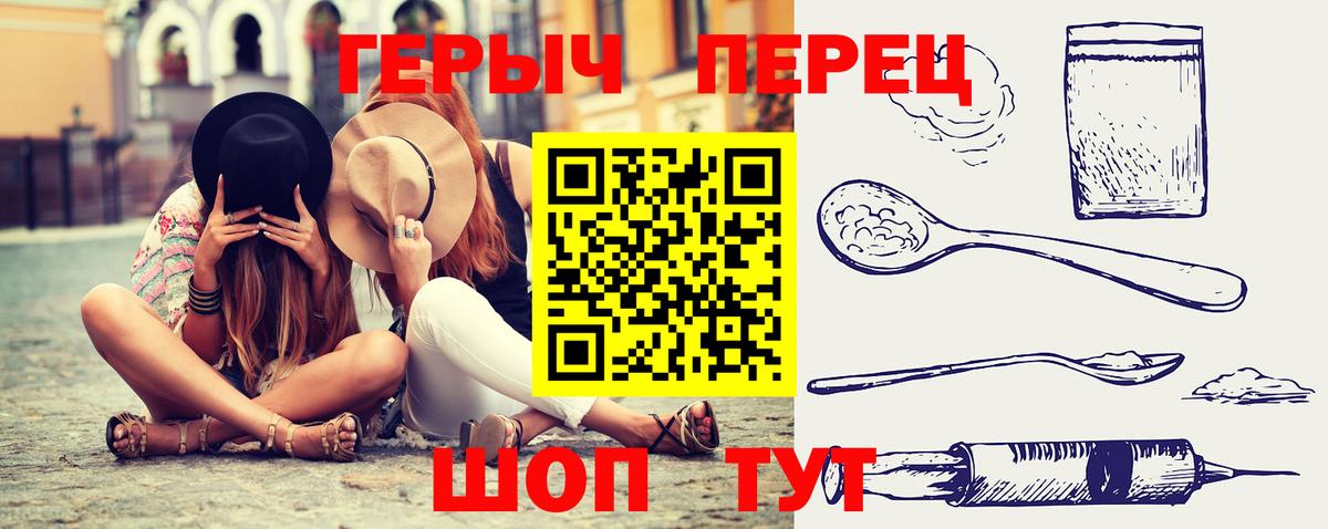 Героин хмурый Кандалакша
