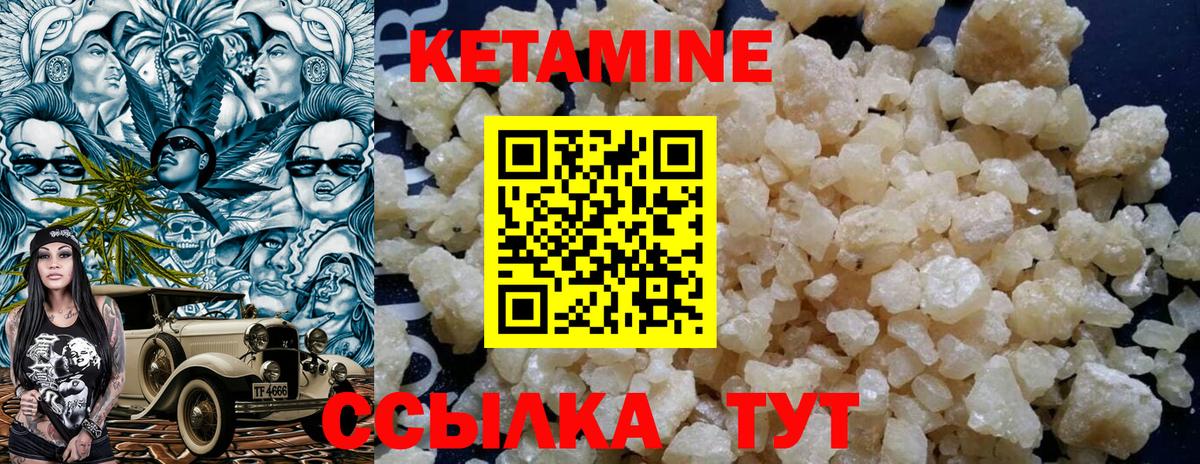 КЕТАМИН ketamine Кандалакша