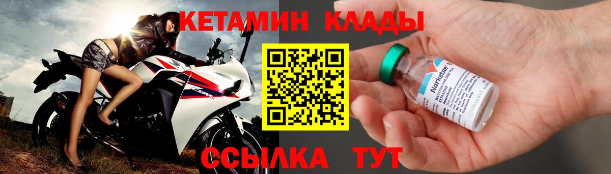 Кандалакша  Кетамин ketamine  Вход с VPN 