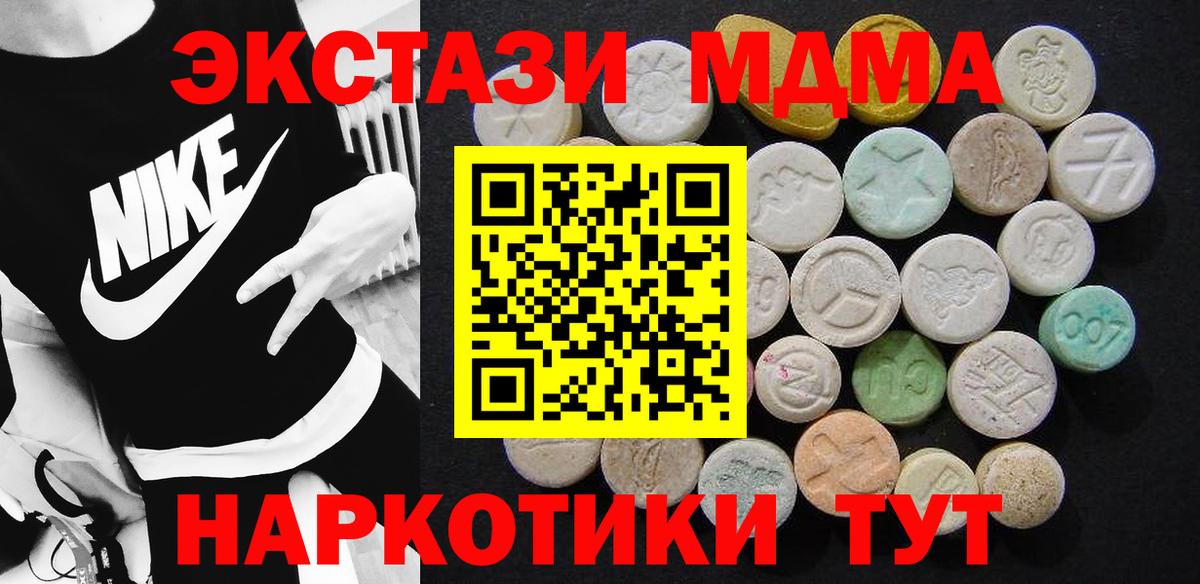 МДМА кристаллы Кандалакша