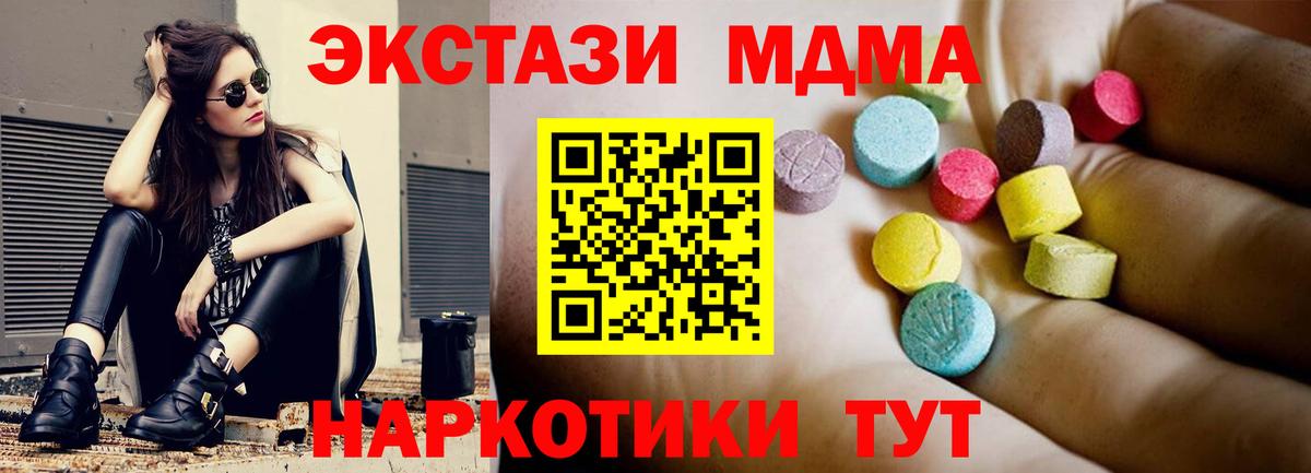 MDMA молли  МДМА  Кандалакша  МДМА Molly  Вход с VPN 
