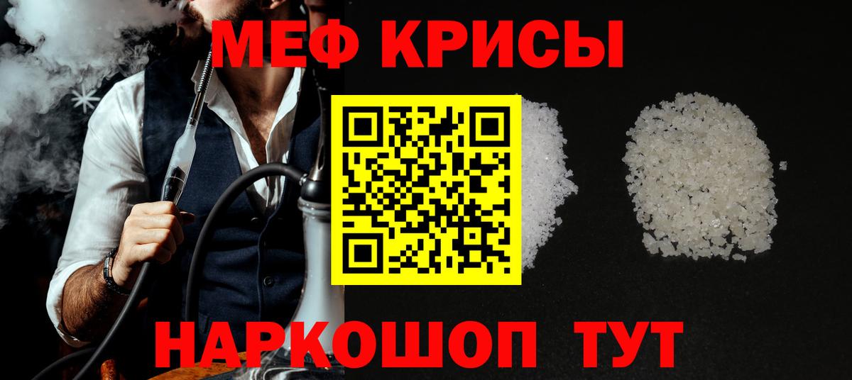Мефедрон Кандалакша