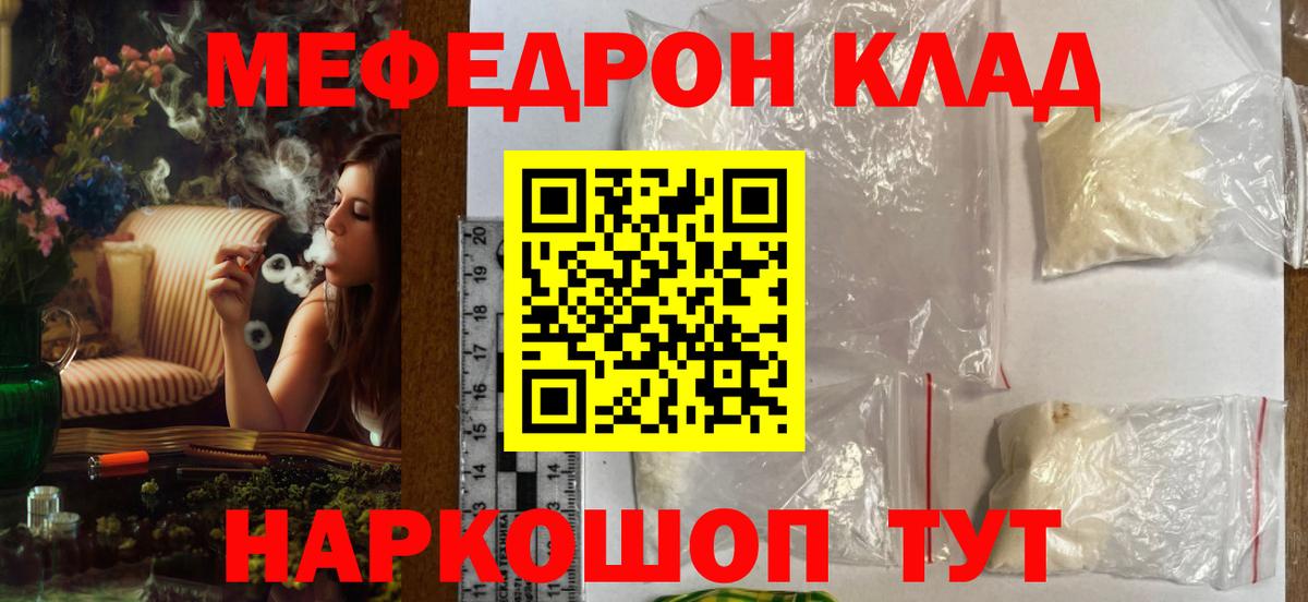 МЯУ-МЯУ mephedrone  Вход с VPN  МЯУ-МЯУ мука  Кандалакша 