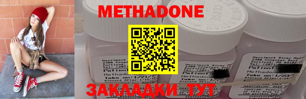 Метадон methadone  Вход с VPN  Кандалакша  omg tor  МЕТАДОН methadone 