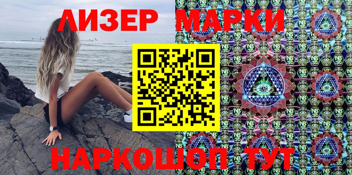 Марки N-bome 1,5мг Кандалакша