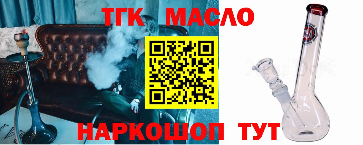 Дистиллят ТГК гашишное масло Кандалакша