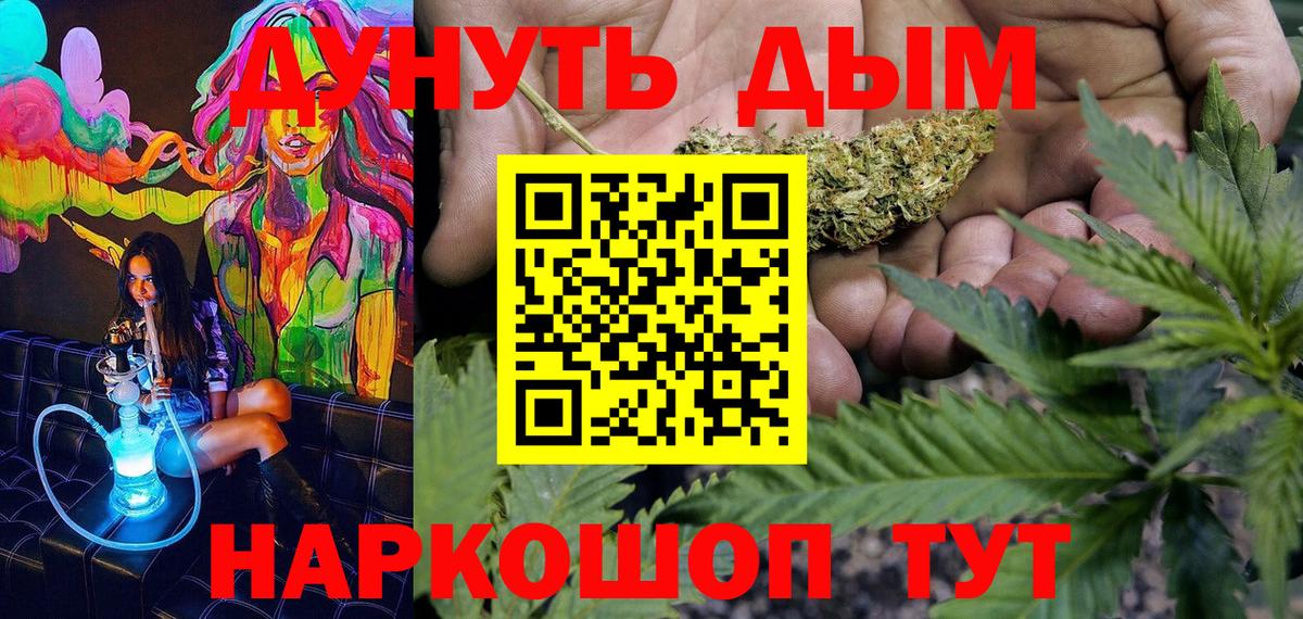 Канабис конопля  Шишки марихуана MAZAR  Вход с VPN  Кандалакша 